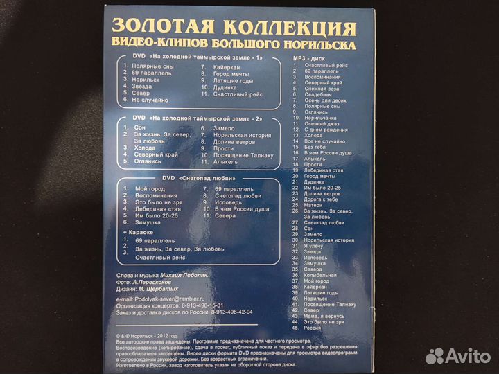 Коллекция видео-клипов Норильска (Михаил Подоляк)
