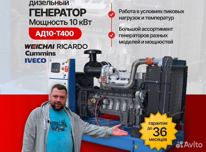 Дизельный генератор 10 кВт. Дэс