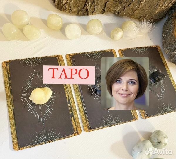 Карты таро Таролог
