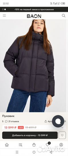 Базовый пуховик Baon женский