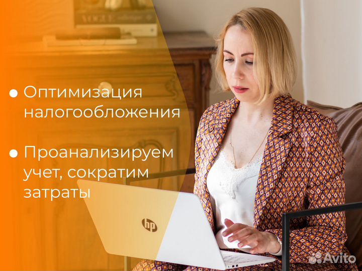 Бухгалтер / Бухгалтерские услуги для ип