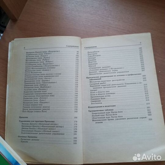 Книги по йоге, аэробике, Поль Брэгг