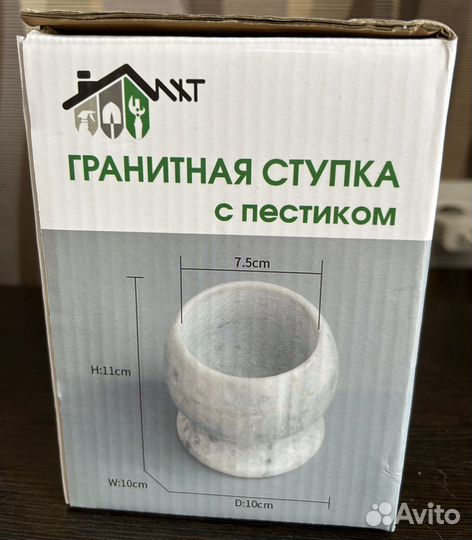 Новая гранитная ступка с пестиком