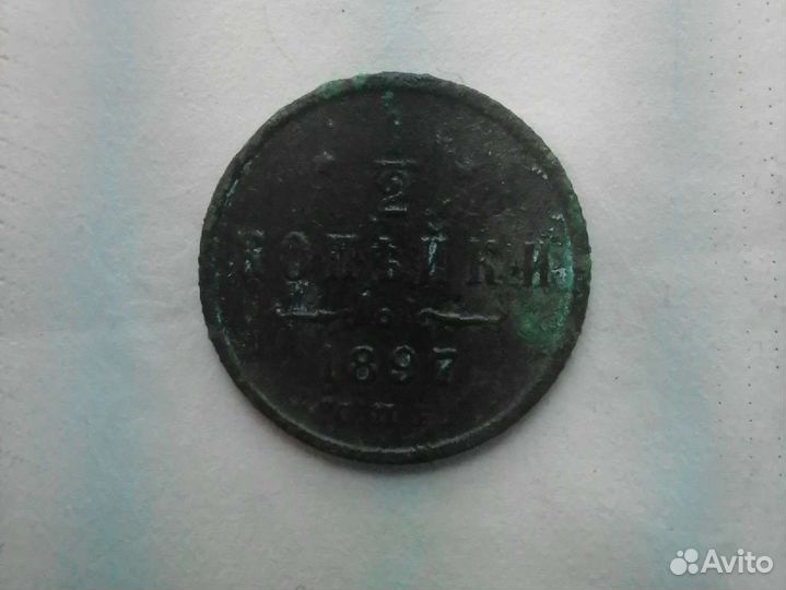 Царские монеты