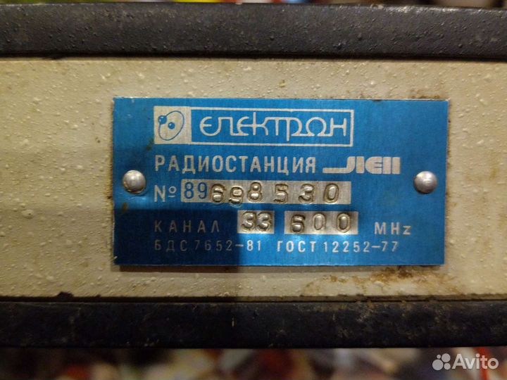 Радиостанция Лëн