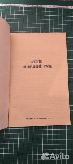 Секреты крымчакской кухни