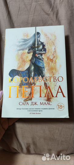 Книги стеклянный трон