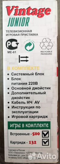 Приставка 8-bit Dendy Vintage Junior (632 игры)