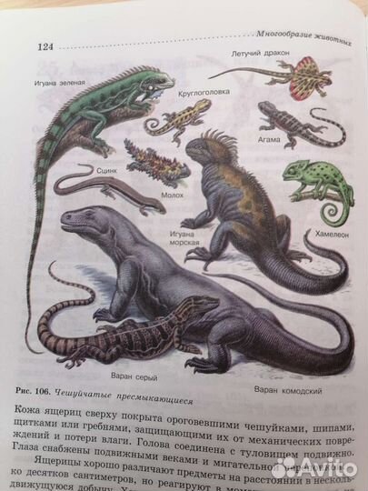 Биология 7 класс Латюшин