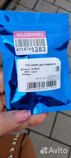 Пистолет для пирсинга в комплекте с серьгой