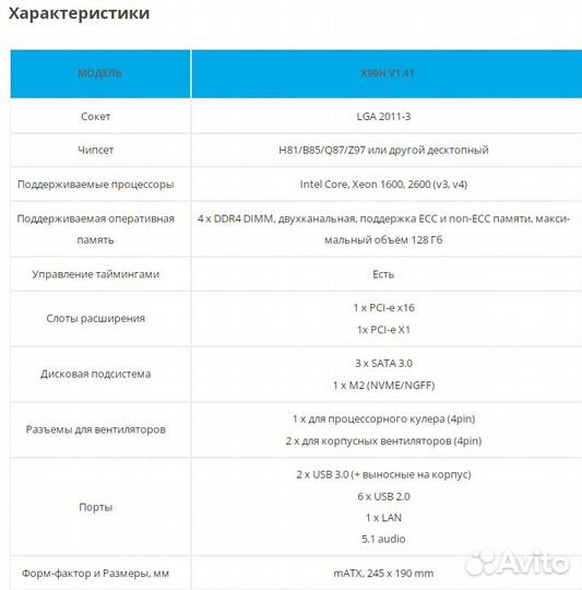 Комплект Intel Xeon X99 E5-26703 + 16 / 32 гб ddr4