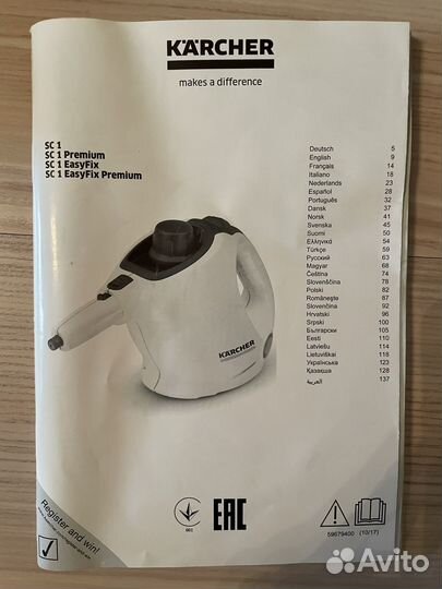 Пароочиститель Karcher sc 1