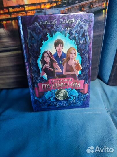 Детские книги, школьные книги