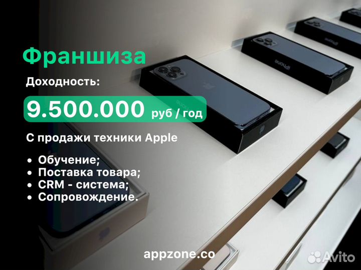 Магазин техники Apple