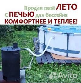 Водонагреватель бассейна печь дровяная змеевик