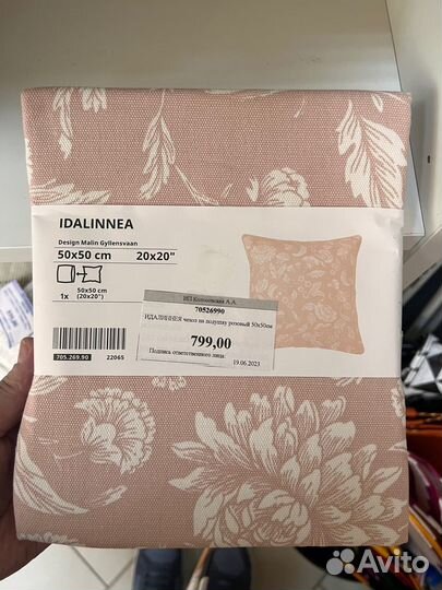 Чехлы на подушки 50*50 Икеа в ассортименте