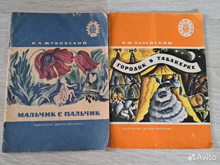 Детские книги (серия читаем сами)