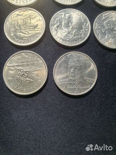 2 рубля Города-герои + Гагарин