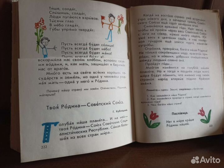 Звёздочка 1981 год