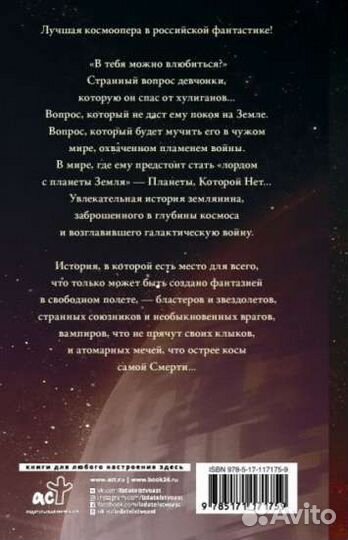 Лорд с планеты земля