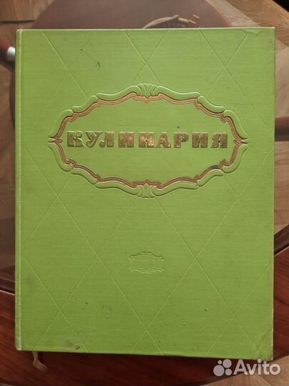 Книга Кулинария 1960 год СССР
