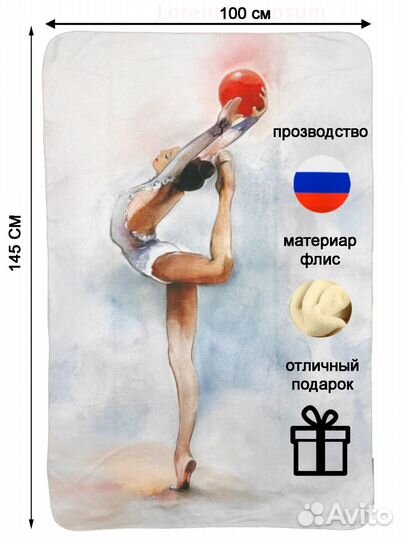 Плед детский