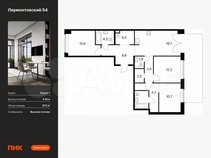 3-к. квартира, 97,5 м², 1/9 эт.