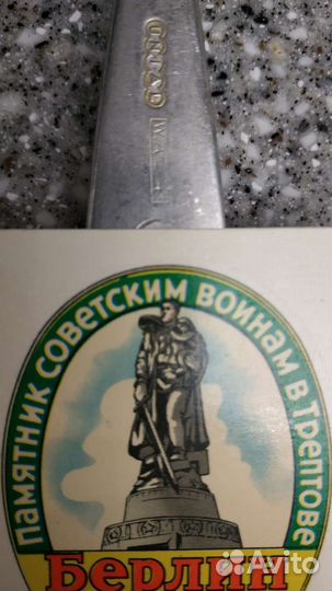 Вилка Германия