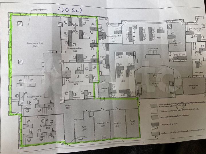 Офисный блок, 420м2