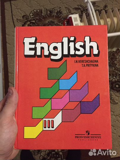Книга English 3 класс