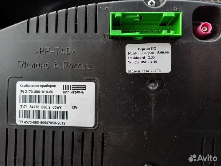 Приборная панель priora