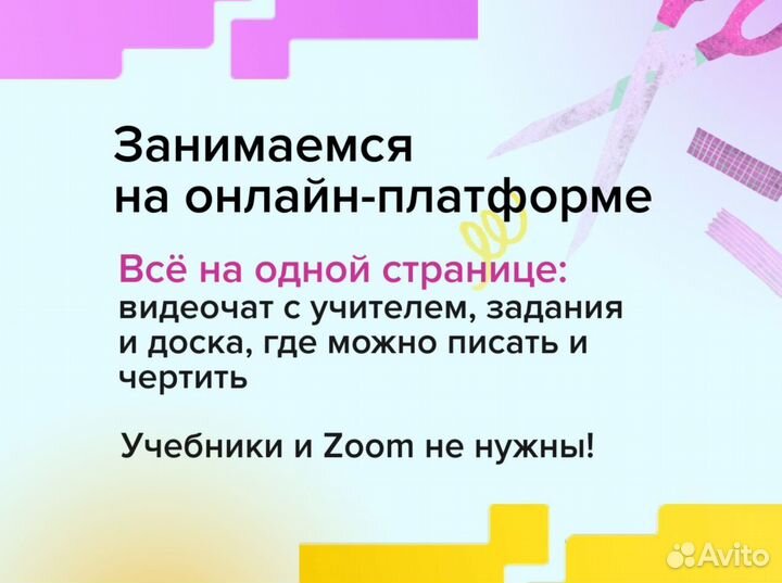 Репетитор по физике. Улучшение успеваемости Онлайн