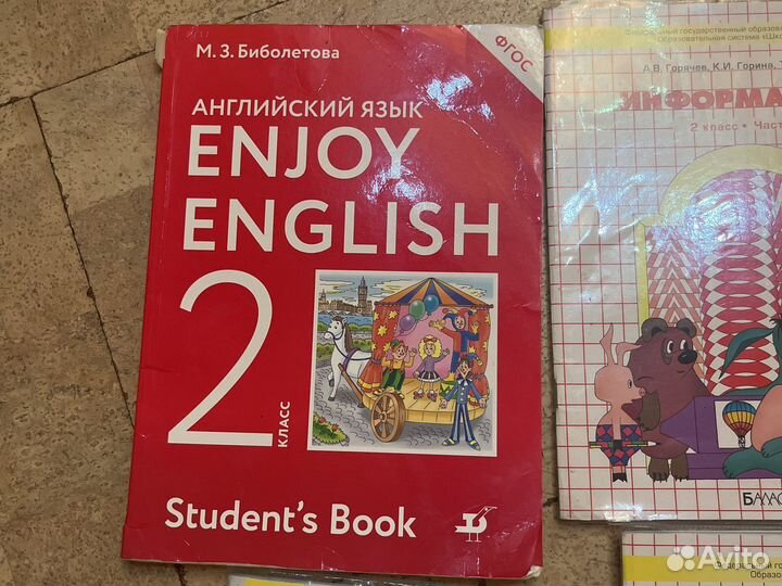 Английский язык 2 класс