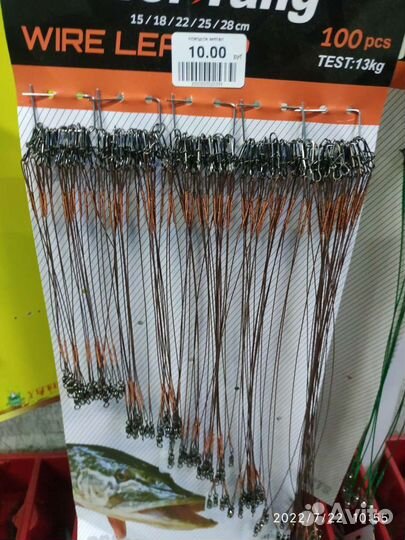 Поводки металлические