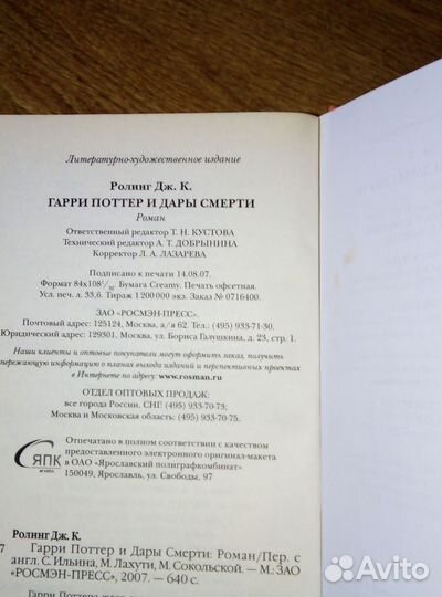 Книги Гарри Поттер 4 тома