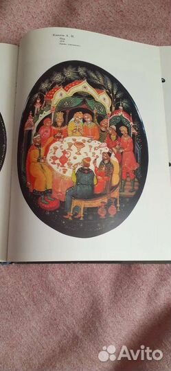 Альбом художественный