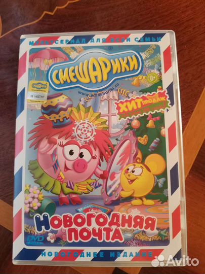 Смешарики dvd диск