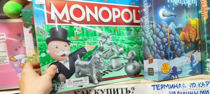 Настольная Монополия новейшая