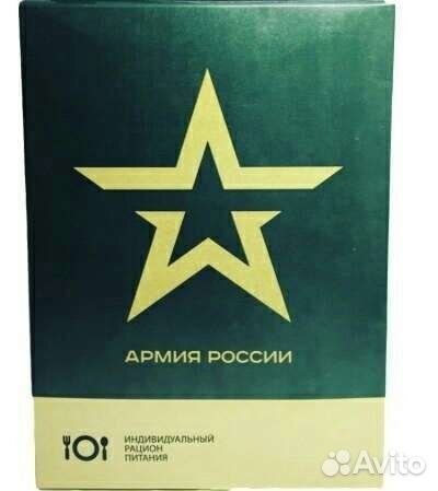 Ирп, сухпай, сухой паек