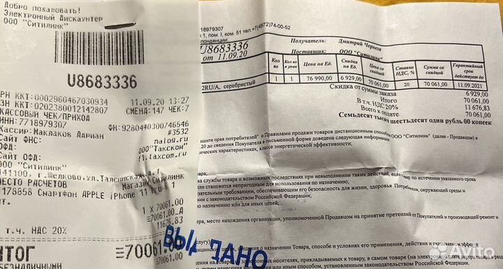 iPhone 11 pro 64 silver