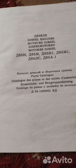 Каталог деталей и сборочных единиц