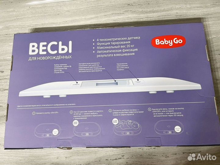 Детские весы