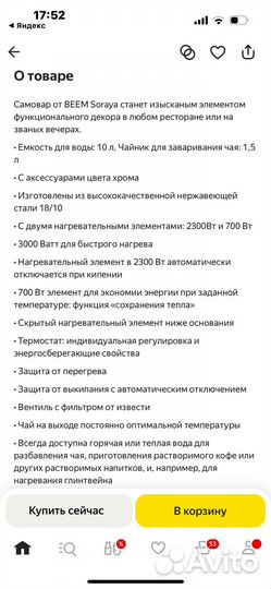 Самовар электрический гжель