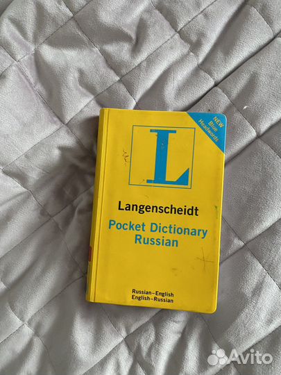 Англо словарь