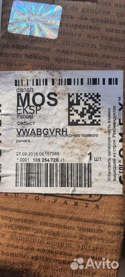 Сайлентблок задний Febest