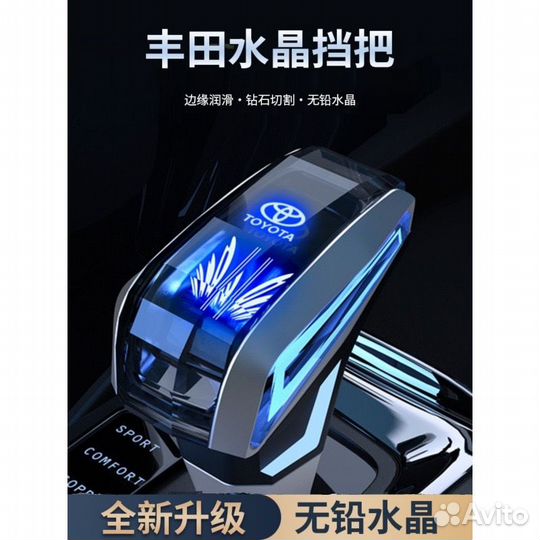 Ручка АКПП с подсветкой