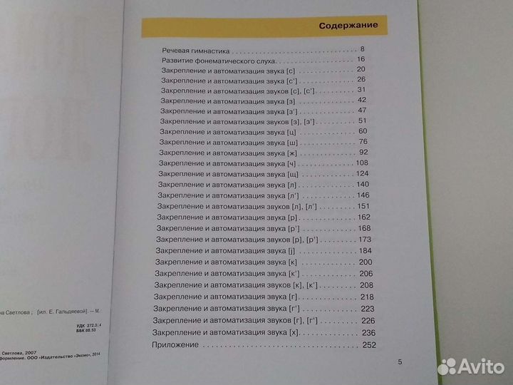 Книга для детей