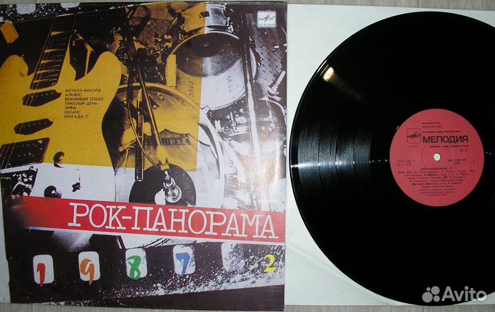 Рок-панорама-87 (2)