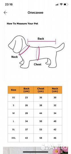 Дождевик для собаки. Размер L