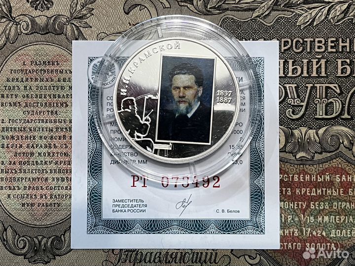 2 рубля 2012 Крамской